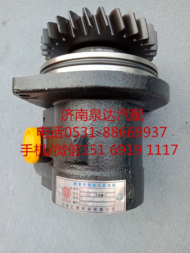 陜汽重卡液壓轉向油泵、助力泵DZ97189470213/DZ97189470213