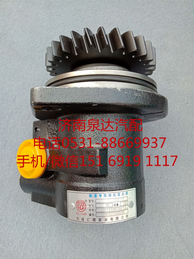 陜汽重卡液壓轉向油泵、助力泵DZ97319470213/DZ97319470213