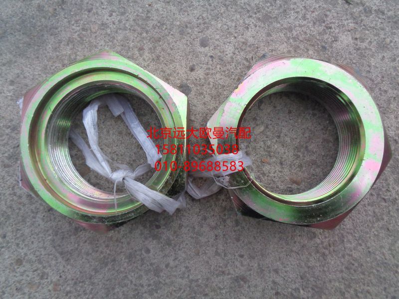 5037HB2100041,S管螺母,北京远大欧曼汽车配件有限公司