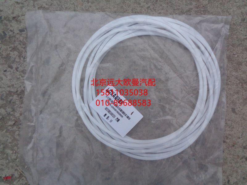 5037HB2400325,挡圈,北京远大欧曼汽车配件有限公司