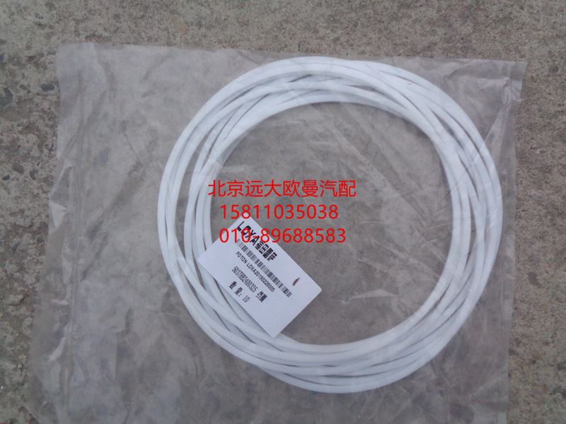 5037HB2400325,挡圈,北京远大欧曼汽车配件有限公司