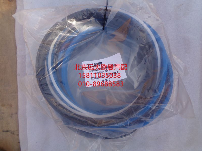 5037HB2400327,出料口密封组件,北京远大欧曼汽车配件有限公司