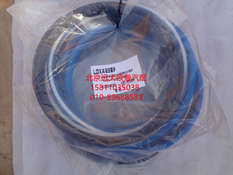 5037HB2400327,出料口密封组件,北京远大欧曼汽车配件有限公司