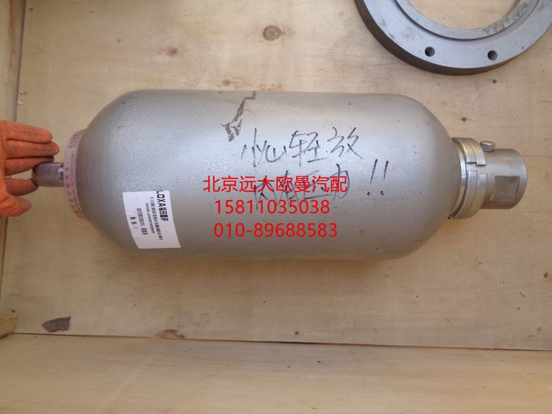 5037HB3300191,蓄能器,北京远大欧曼汽车配件有限公司