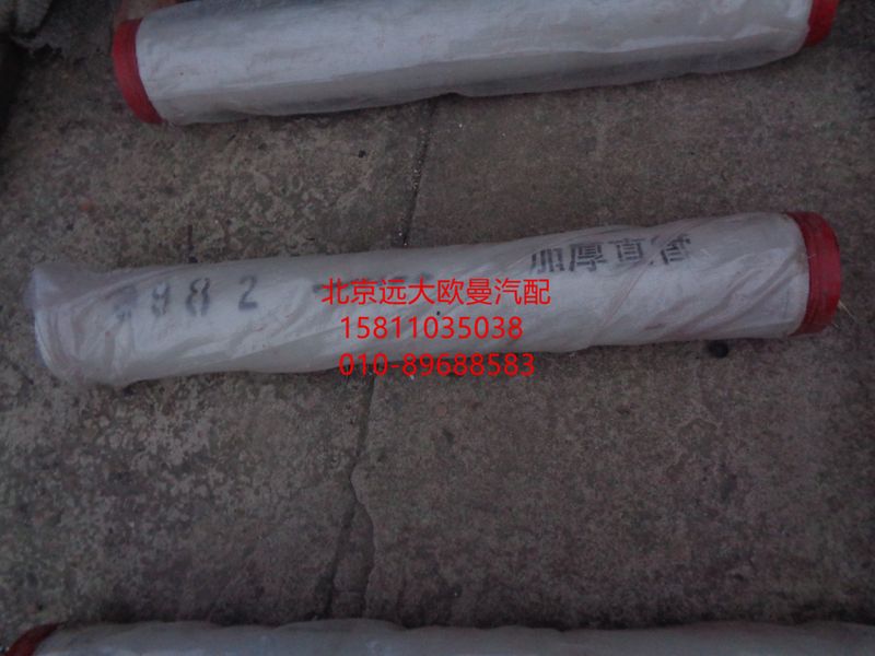 5037HB5000002,输送管1259828（0,北京远大欧曼汽车配件有限公司