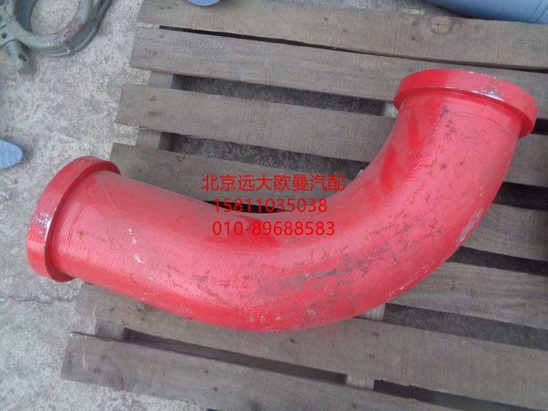 5037HB5000008,输送大弯管（新式）,北京远大欧曼汽车配件有限公司