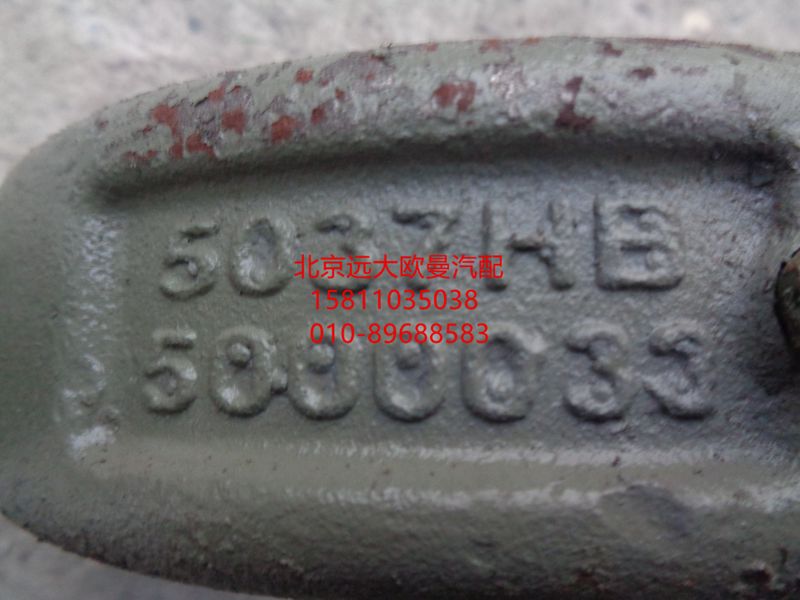 5037HB5000033,125支座管卡,北京远大欧曼汽车配件有限公司
