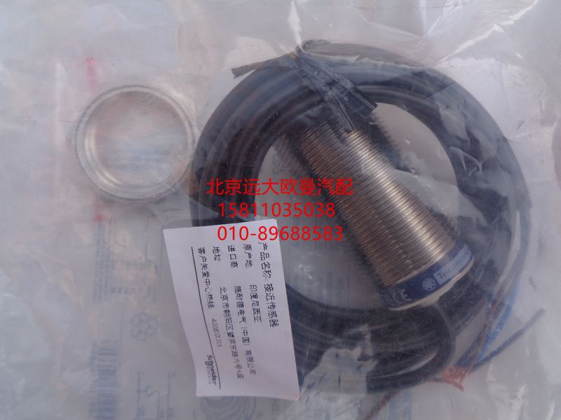5037HB6300131,接近开关,北京远大欧曼汽车配件有限公司
