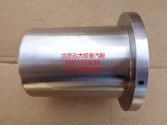 5037HB9500108,镀铬轴套,北京远大欧曼汽车配件有限公司