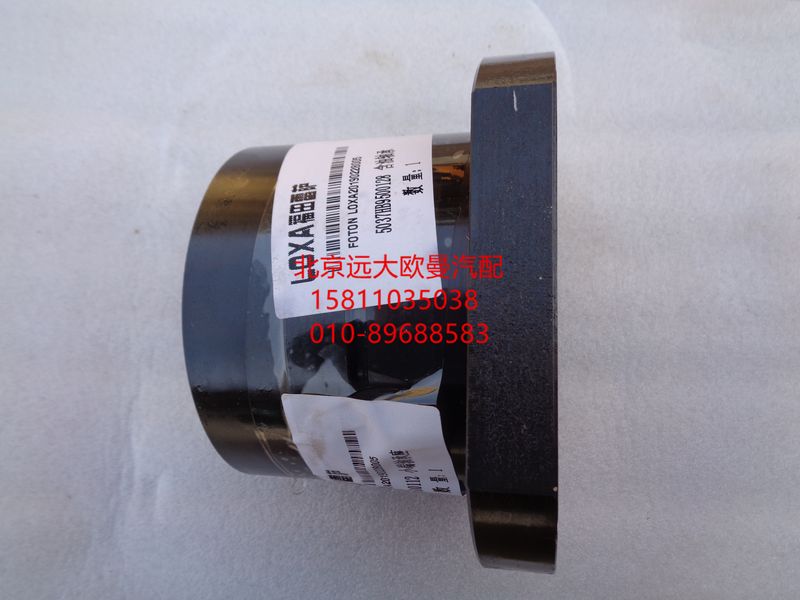 5037HB9500112,小端轴套座,北京远大欧曼汽车配件有限公司