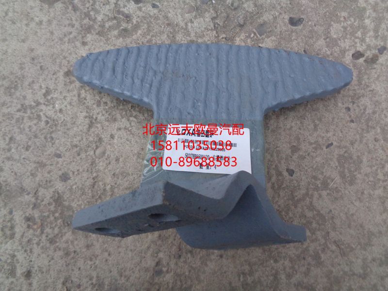 5037HB9500120,右搅拌叶片,北京远大欧曼汽车配件有限公司
