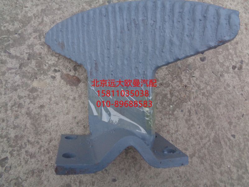 5037HB9500120,右搅拌叶片,北京远大欧曼汽车配件有限公司
