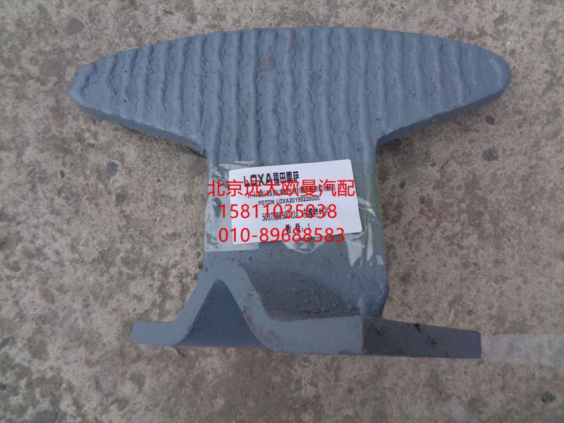 5037HB9500124,左搅拌叶片,北京远大欧曼汽车配件有限公司