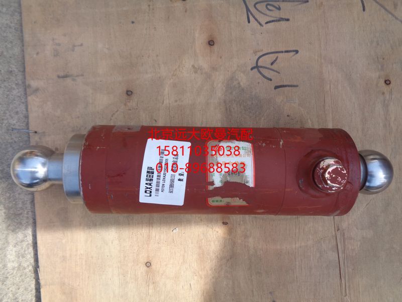 5037HB9500131,摆动油缸总成,北京远大欧曼汽车配件有限公司