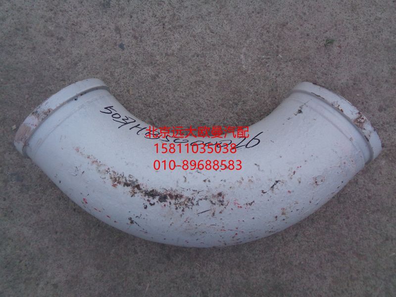 5037HB5000026,90°弯管125275(Ф125),北京远大欧曼汽车配件有限公司