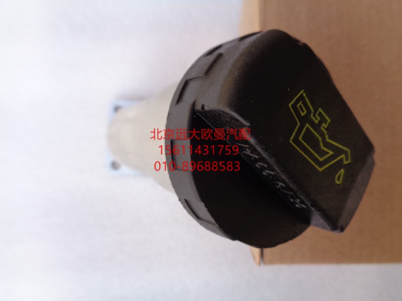 612600015335,加油管组件,北京远大欧曼汽车配件有限公司