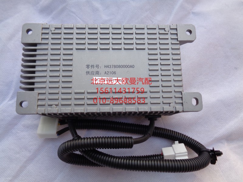 H4378080000A0,交流电源转换器,北京远大欧曼汽车配件有限公司