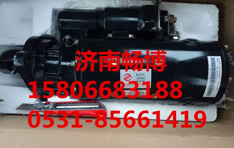 红岩杰狮C9起动机QDJ2781-QDJ2781-济南畅博_恒科汽配网 红岩杰狮C9起动机QDJ2781-QDJ2781-济南畅博_恒科汽配网