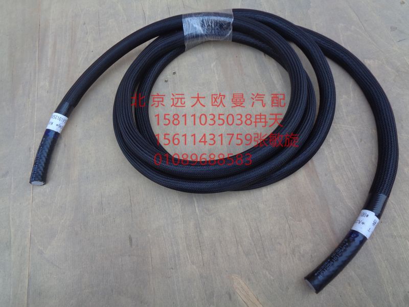 H0125410125A0,排气后处理水管(三通-发动机),北京远大欧曼汽车配件有限公司