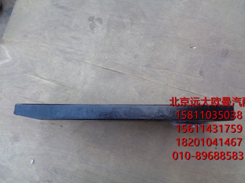 H0295280038A0,后悬架导向板,北京远大欧曼汽车配件有限公司