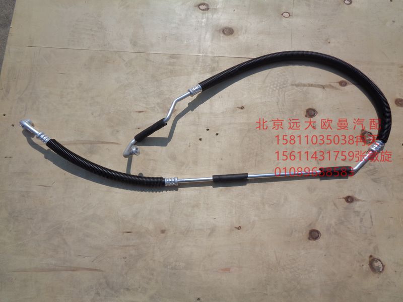 H0812060044A0,压-冷管路,北京远大欧曼汽车配件有限公司