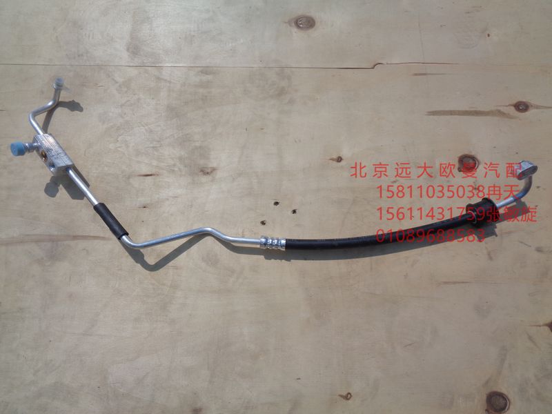 H0812060406A0,冷-蒸管路,北京远大欧曼汽车配件有限公司