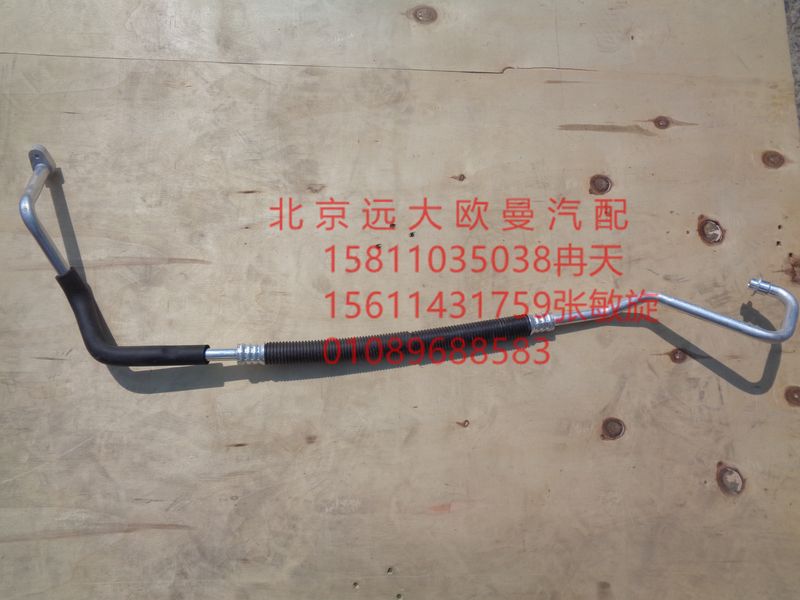 H0812060900A0,底盘蒸-压管路,北京远大欧曼汽车配件有限公司