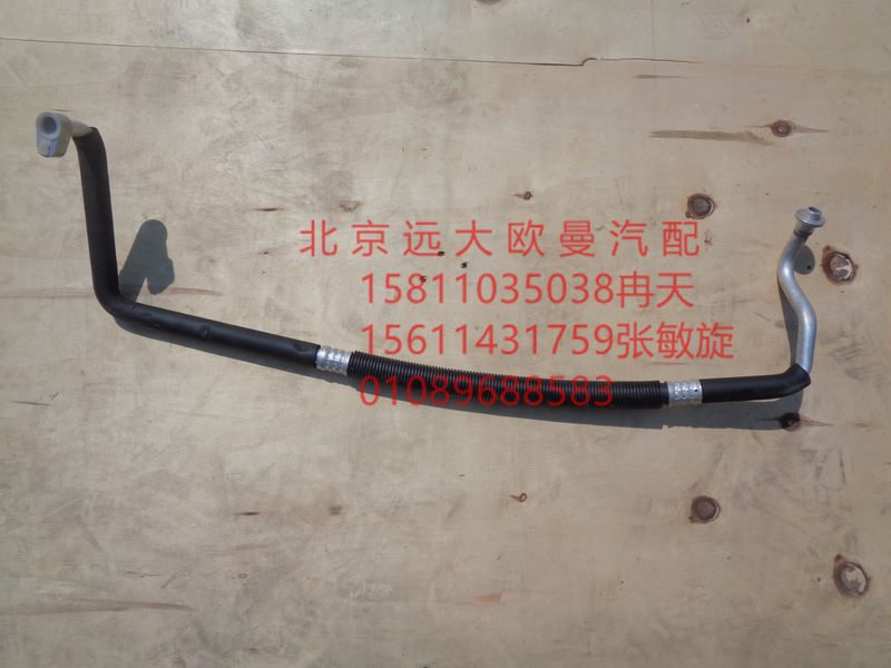 H0812060902A0,底盘蒸-压管路,北京远大欧曼汽车配件有限公司