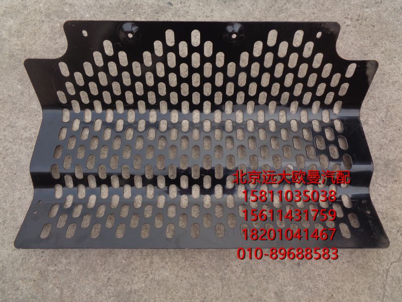 H4104030102A0,防护栏总成,北京远大欧曼汽车配件有限公司