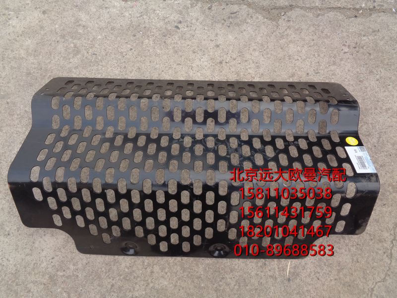 H4104030102A0,防护栏总成,北京远大欧曼汽车配件有限公司