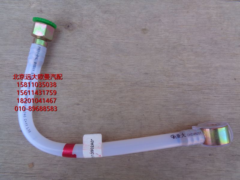 H4110113902A0,供油管-切断阀至粗滤器,北京远大欧曼汽车配件有限公司
