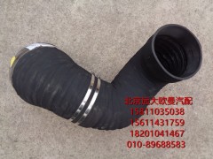 H4119204020A0,空滤器出气软管,北京远大欧曼汽车配件有限公司