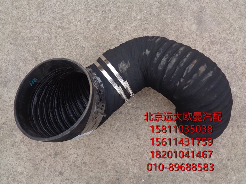 H4119204020A0,空滤器出气软管,北京远大欧曼汽车配件有限公司