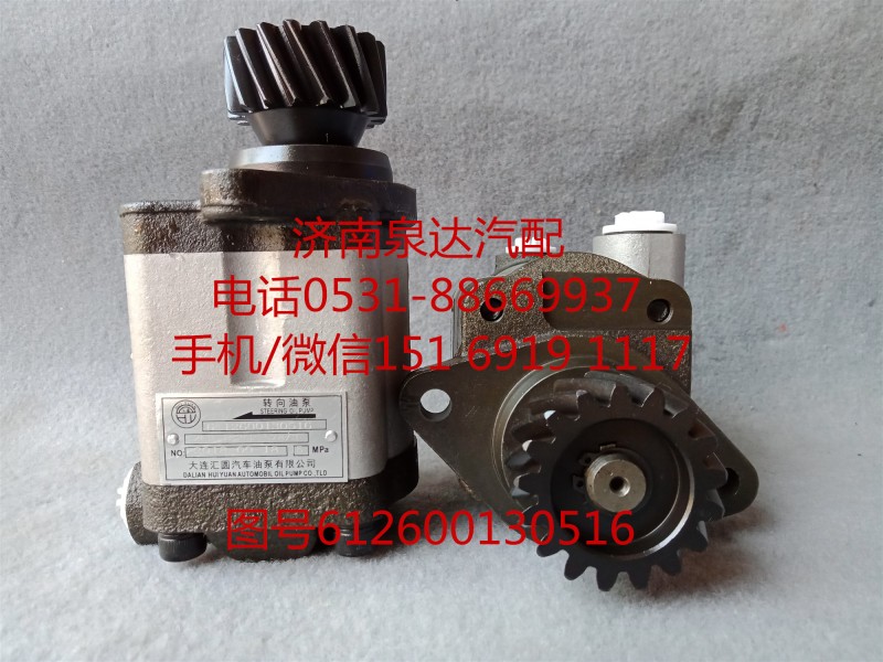 潍柴发动机齿轮式液压转向油泵、助力泵612600130516/612600130516