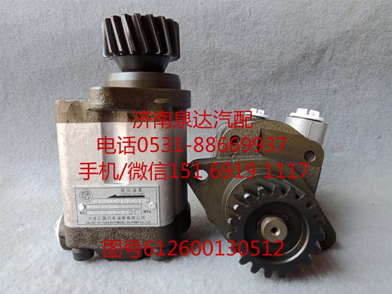 潍柴发动机齿轮式液压转向油泵、助力泵612600130512/612600130512