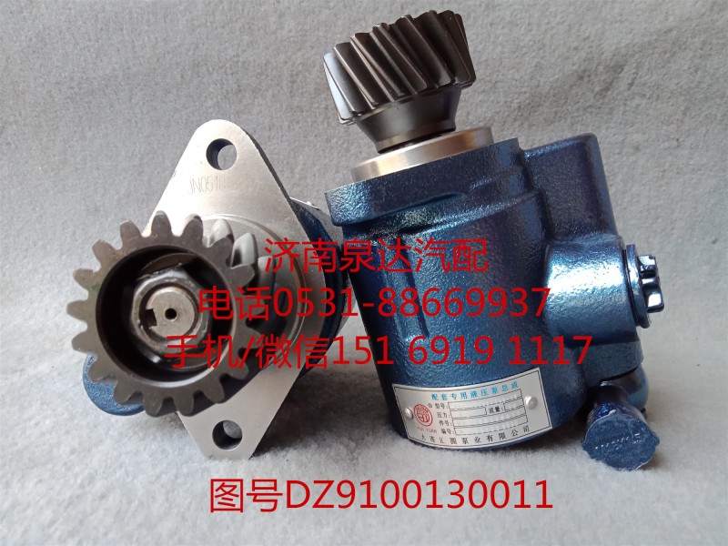 陕汽重卡液压转向油泵、助力泵DZ9100130011