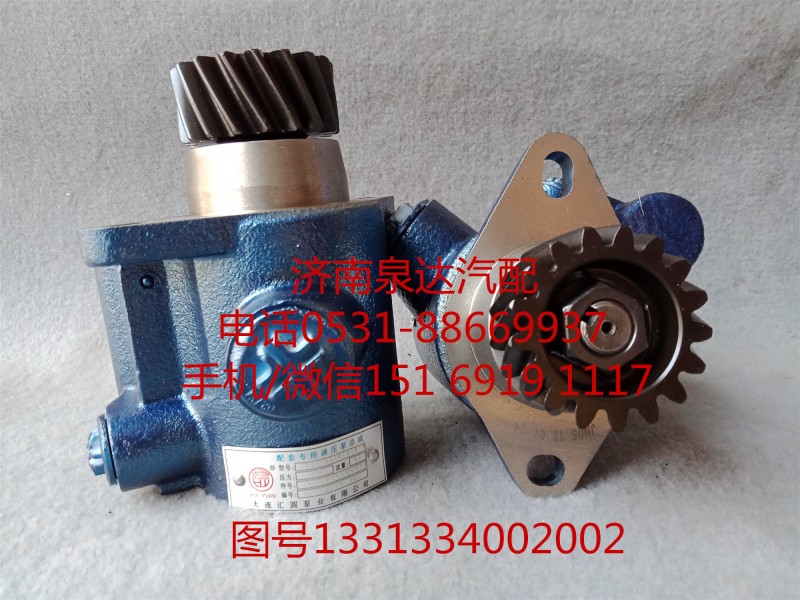 1331334002002,转向助力泵,济南泉达汽配有限公司