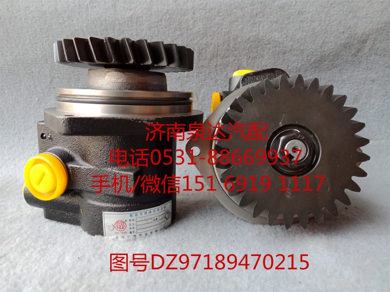 DZ97189470215,转向助力泵,济南泉达汽配有限公司