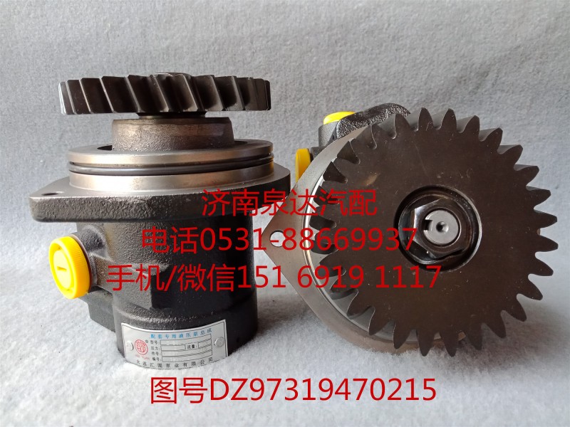 DZ97319470215,转向助力泵,济南泉达汽配有限公司