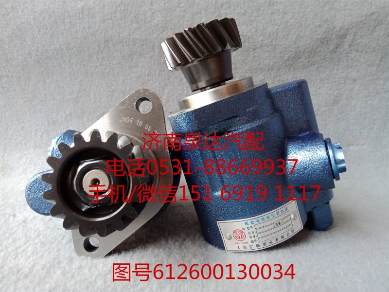 潍柴发动机液压转向油泵、助力泵612600130034/612600130034