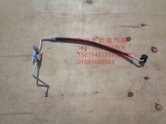 H4812060408A0,空调管路（冷凝器-蒸发器）,北京远大欧曼汽车配件有限公司