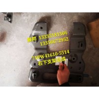 汕德卡C7H  右下支架總成