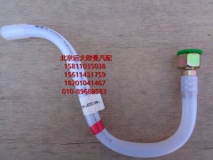 H411000000275,供油管-副油箱到转换阀,北京远大欧曼汽车配件有限公司