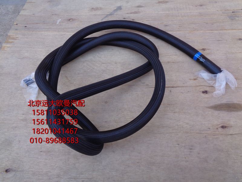 H411000000279,橡胶软管,北京远大欧曼汽车配件有限公司