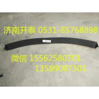 汕德卡C7H  副司機側(cè)擋板 811W63903-0324