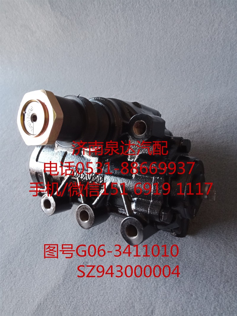 陕汽X3000动力转向器总成、方向机总成SZ943000004/SZ943000004
