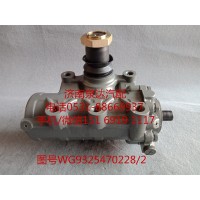 重汽原厂动力转向器总成、方向机总成WG9325470228/2