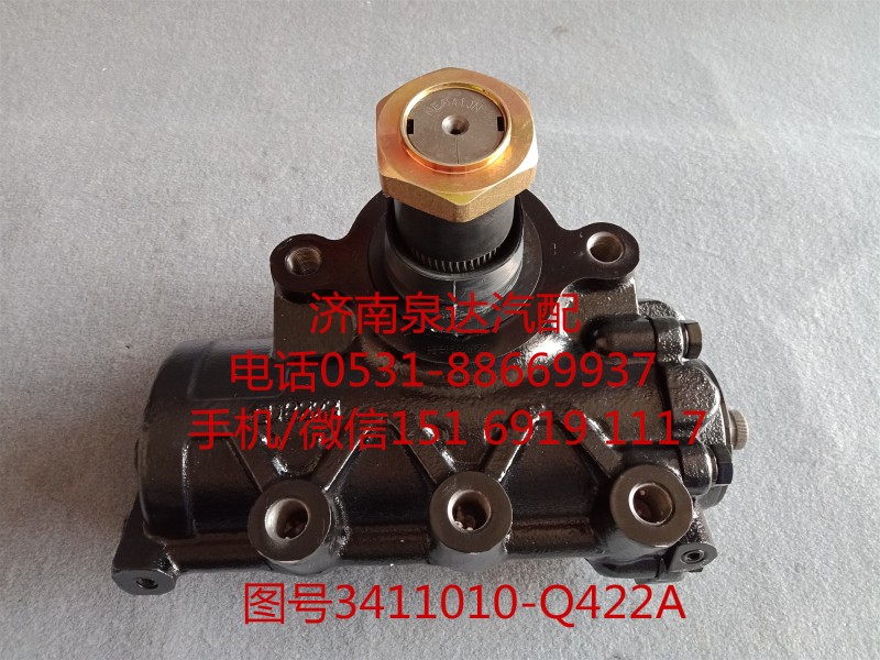 一汽青島動力轉向器總成、方向機總成3411010-Q422A/3411010-Q422A