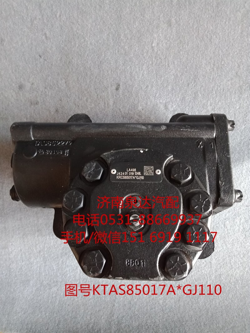 KTAS85017A*GJ110,方向机总成,济南泉达汽配有限公司