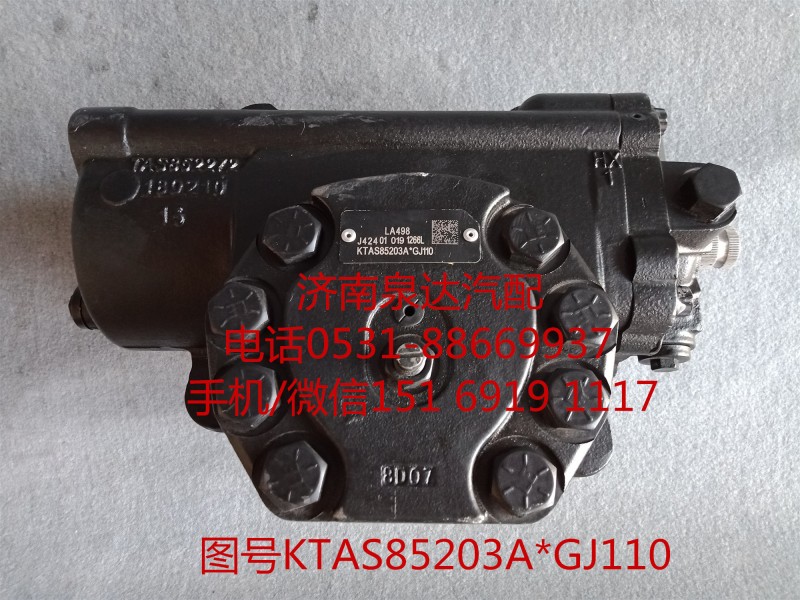 矿用车方向机总成、动力转向器总成KTAS85203A*GJ110/KTAS85203A*GJ110